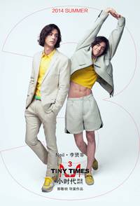 Постер Маленькие времена 3