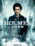 Постер из фильма "Шерлок Холмс" - 1