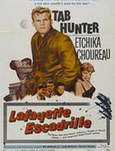 Эскадрилья «Лафайет»
