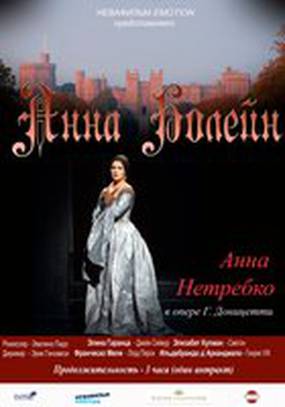 Анна Болейн