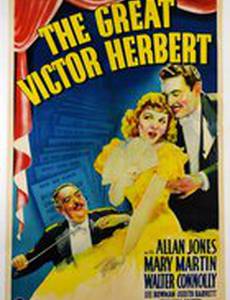 Великий Виктор Херберт