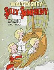 Винкин, Блинкин и Нод