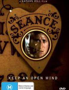 Seance (видео)