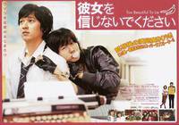 Постер Не верь ей