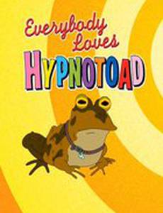 Все любят Гипножабу (видео)