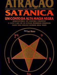 Достопримечательность сатаны