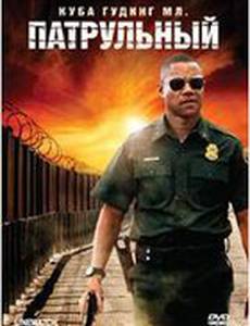 Патрульный (видео)