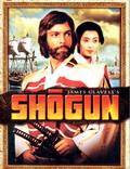 Постер из фильма "Сёгун (мини-сериал)" - 1
