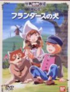 Фландрийский пес