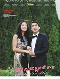 Коктейль для звезды 2