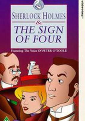 Приключения Шерлока Холмса: Знак четырех