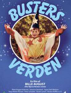 Мир Бастера