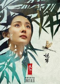 Постер Братство клинков 2