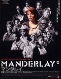 Постер из фильма "Мандерлей" - 1