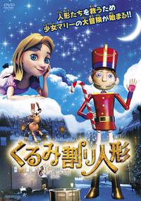 Постер Волшебное королевство Щелкунчика