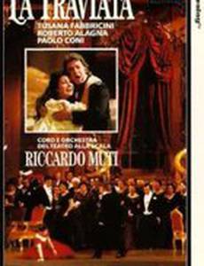 Травиата
