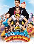 Постер из фильма "Супергерой Тунпура" - 1