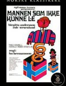 Человек, который не мог смеяться