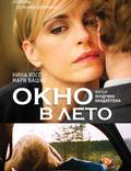 Постер из фильма "Окно в лето" - 1