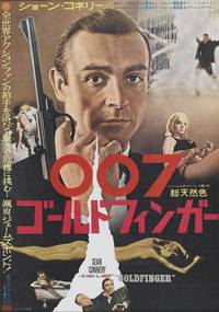 Постер Голдфингер