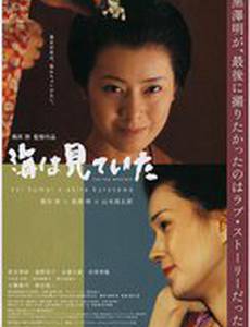 Лишь море знает