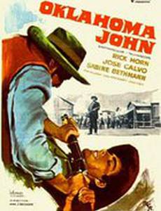 Человек из Оклахомы