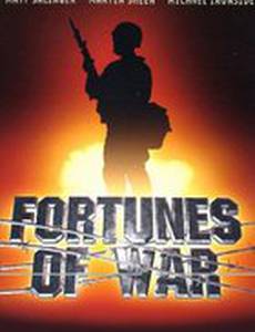 Фортуна войны