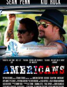 Американцы