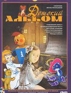 Павлиний хвост