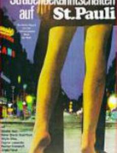 Уличное знакомство на Сан Паули