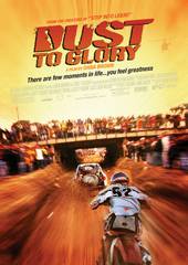 Через пыль к победе