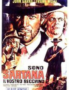 Я вырою тебе могилу