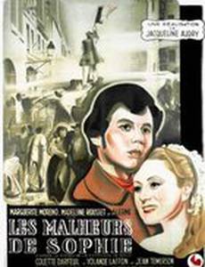 Несчастья Софи