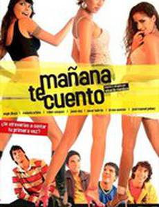 Завтра я вам скажу