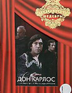 Дон Карлос