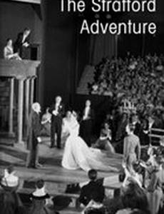 The Stratford Adventure