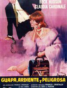 Укради у ближнего своего