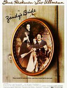 Невеста Зэнди