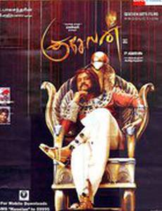 История о дружбе