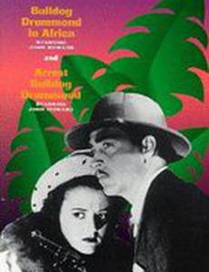 Арест Бульдога Драммонда