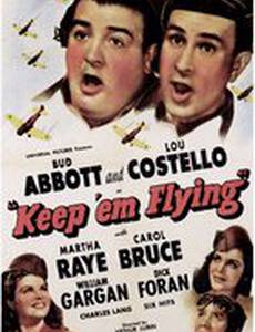 Пусть они летят