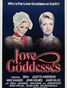 Богини любви