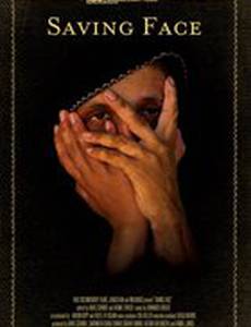 Спасая лица