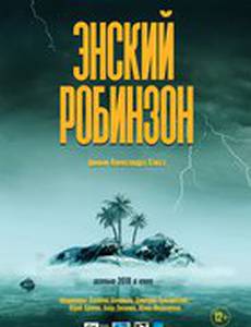 Трудности выживания