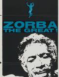 Постер из фильма "Грек Зорба" - 1