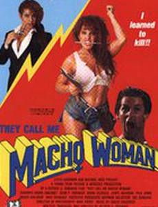 They Call Me Macho Woman!