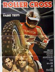 Цена победы