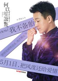 Постер Безмолвное расставание