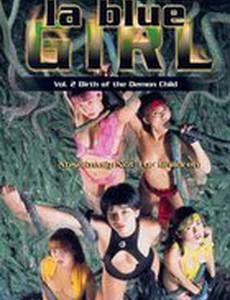 Синяя леди 2: Рождение дитя демона (видео)