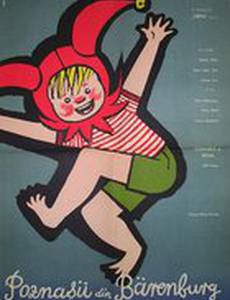 Беренбургские россказни